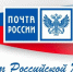 Уважаемые работники и ветераны почтовой связи! - Сасовский район