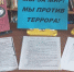 Обзор выставки «Мы за мир! Мы против террора!» - Управление культуры
