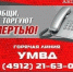 ОВ12-10066-1 - Управление образования