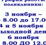 Часы работы поликлиники - Медицинский центр