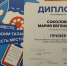 РЕЗУЛЬТАТЫ ФИНАЛА "БОЛЬШАЯ ПЕРЕМЕНА" - Управление образования