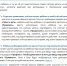 Page91 - Управление образования