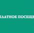 Бесплатное посещение учреждений культуры для многодетных семей - Управление культуры