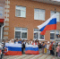 День флага - Управление образования