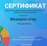 Всероссийская электронная олимпиада по пожарной безопасности - Управление образования