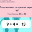 Наши ребята принимают активное участие во Всероссийской онлайн-олимпиаде «Безопасные дороги» на платформе Учи.ру! - Управление образования