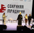 II региональный форум преподавателей Основ православной культуры «Сохраняя традиции» прошёл 5 декабря 2025 года на базе Рязанского Дворца культуры и искусства. - Управление образования